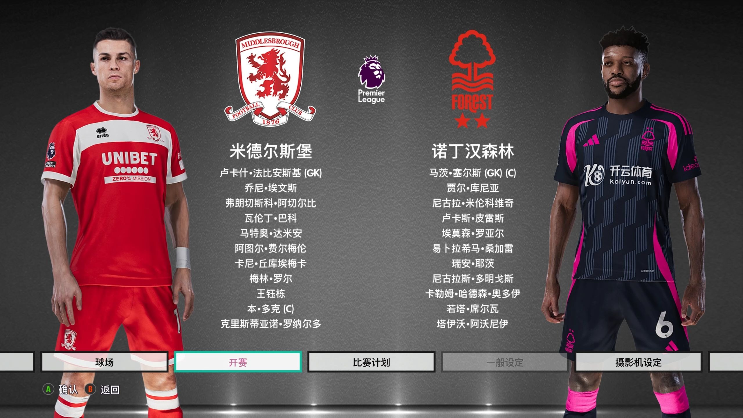 向明确
