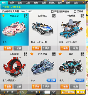 非速球